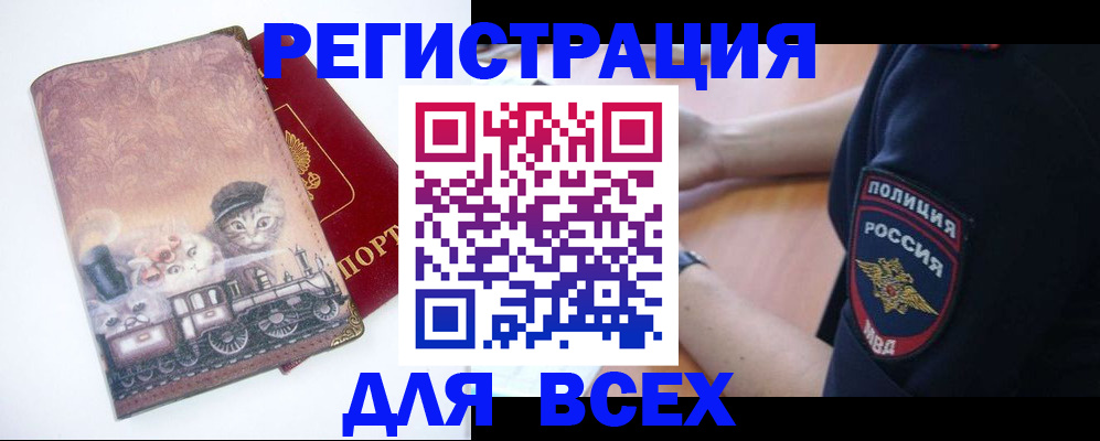 временная регистрация в квартире в Находке