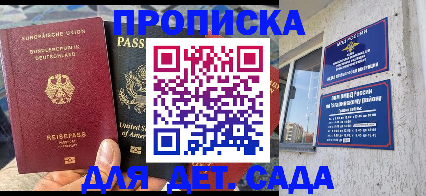 временная регистрация для всех в Находке